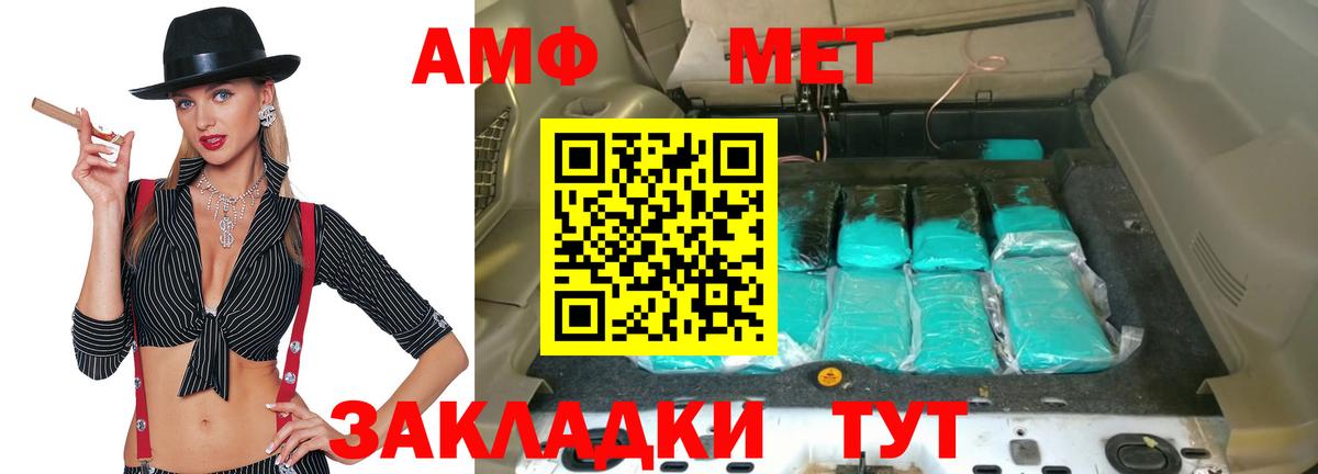АМФ    ссылка  Серпухов  Амфетамин VHQ  Вход с VPN 