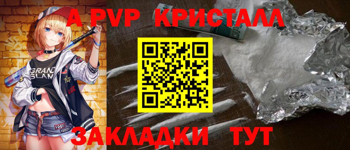 Серпухов  А ПВП VHQ  A-PVP СК КРИС  Alfa_PVP Соль  Вход с VPN 