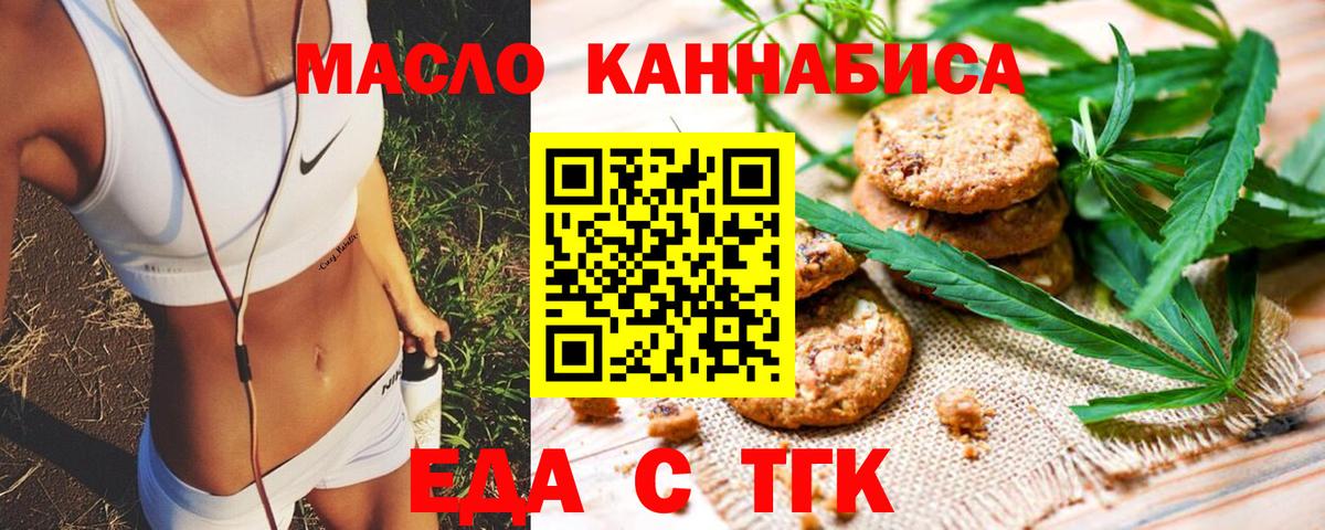 Серпухов  Еда ТГК марихуана  Вход с VPN 