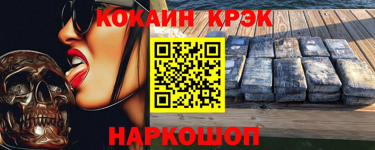 Cocaine FishScale Серпухов