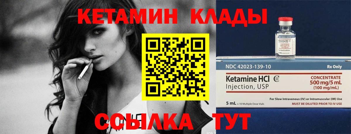 ОМГ ОМГ как войти  даркнет клад  Вход с VPN  Серпухов  Кетамин VHQ  Кетамин ketamine 