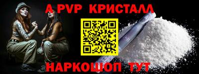 винт Партизанск