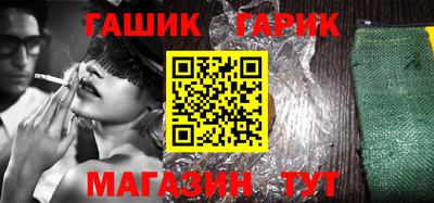 гашик Первоуральск