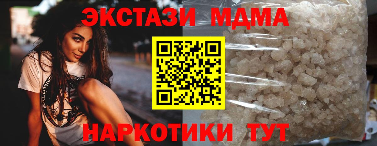 Серпухов  МДМА Molly  МДМА  Вход с VPN 
