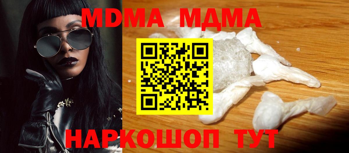 МДМА Molly Серпухов