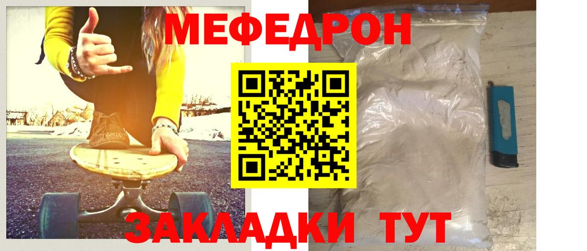 Меф мяу мяу  Серпухов