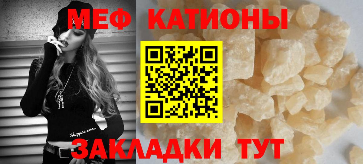 МЯУ-МЯУ mephedrone  Вход с VPN  Серпухов  МЯУ-МЯУ  Меф 4 MMC 