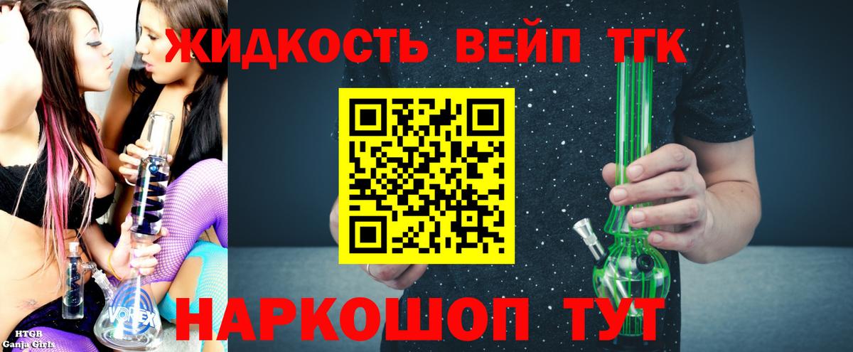 Дистиллят ТГК Wax Серпухов