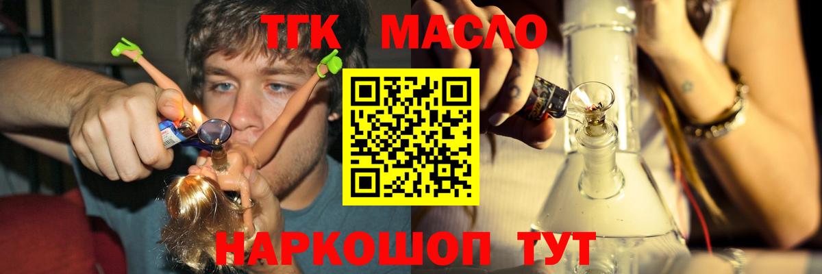 Дистиллят ТГК вейп  ТГК жижа  где купить наркоту  Вход с VPN  Серпухов 