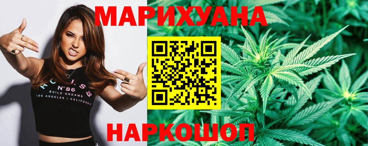Канабис Bruce Banner Серпухов